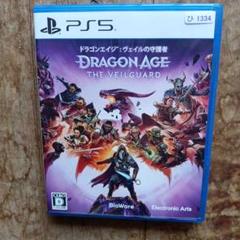PS5 ドラゴンエイジ: ヴェイルの守護者