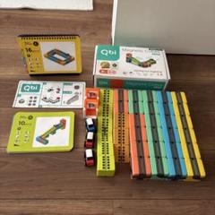 Qbi Magnetic Cube キュービーアイ知育玩具