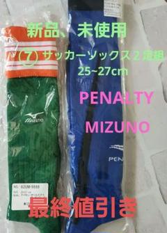 日大サッカー部ペナルティ サッカーソックス まとめ売り 楽天市場】ペナルティ サッカー ソックスの通販