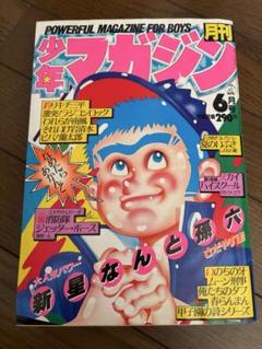 2025年最新】月刊少年マガジン 198の人気アイテム - メルカリ