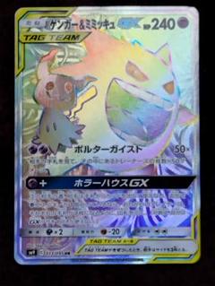 2025年最新】ゲンガー&ミミッキュgx hrの人気アイテム - メルカリ