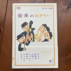 音楽のおさらい