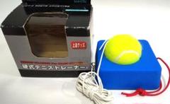 ライテックの硬式テニストレーナー未使用品