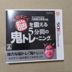 東北大学加齢医学研究所 川島隆太教授監修 ものすごく脳を鍛える 5分間の鬼トレ…
