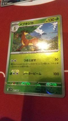 2025年最新】メブキジカ ポケモンカードの人気アイテム - メルカリ