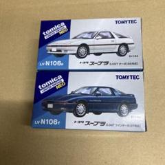 2025年最新】トミカリミテッドヴィンテージネオ スープラの人気