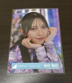 2025年最新】金村美玖 生写真の人気アイテム - メルカリ