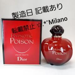 ディオール ヒプノティックプワゾン 100ml 人気香水 ロングセラー 手越祐也