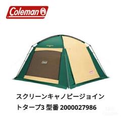 2025年最新】スクリーンキャノピージョイントタープiiiの人気