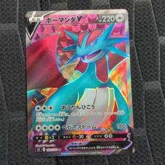 ボーマンダV SR S3 ムゲンゾーン 108/100のサムネイル