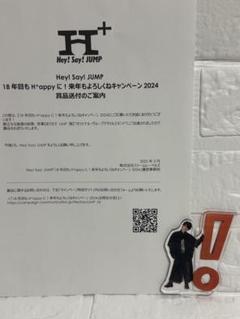 2025年最新】hey! say! jump アクスタ ump賞の人気アイテム