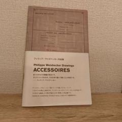 【60部限定】 フィリップ・ワイズベッカー MA CHEMISE ポスター 最高 60部限定】 フィリップ・ワイズベッカー MA CHEMISE