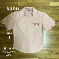 かりゆしウェア　レディース　kahu カフー　size S