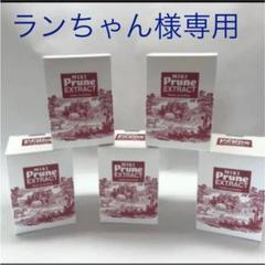 ミキプルーンエキストラクト5瓶