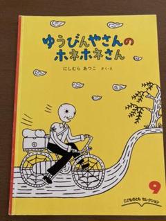 2025年最新】ホネホネさんの人気アイテム - メルカリ
