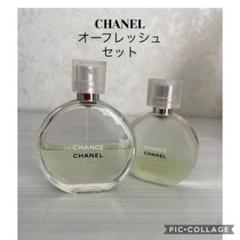CHANEL シャネル チャンス オーフレッシュ 香水+ヘアミスト