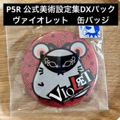 2025年最新】Picaresqueの人気アイテム - メルカリ