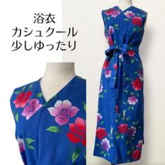d71 カシュクールガウン 幅広リボン付き ロング 着物リメイク d71 カシュクールガウン 幅広リボン付き ロング 着物リメイク