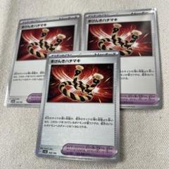 ポケカ まけんきハチマキ プロモ まけんきハチマキ プロモの通販 585227993（1477001633） | magi