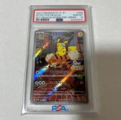 ポケモンカード PSA10 鑑定品 名探偵ピカチュウ プロモ - メルカリ
