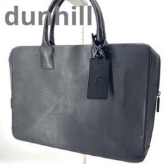 良品✨dunhill シャーシ カーボン チャーム付き ビジネスバッグ レザー