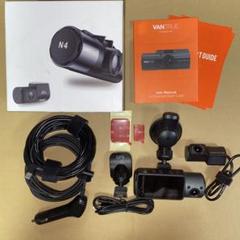 【ジャンク】VANTRUE N4 ドライブレコーダー GPS付きのサムネイル