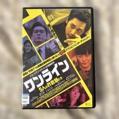 ワンライン 5人の詐欺師たち　DVD レンタル落ち　中古品