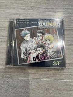 2025年最新】ハンター×ハンター CDの人気アイテム - メルカリ