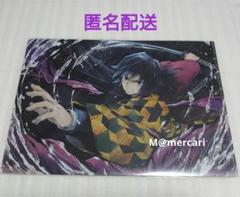 鬼滅の刃 冨岡義勇 全集中展 忘れじの一刀 クリアファイル 未開封