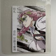 鬼滅の刃 柱展 ミラーアート + クリアファイル 甘露寺蜜璃 2点セット 鬼滅の刃 柱展 ミラーアート + クリアファイル 甘露寺蜜璃 2点セット