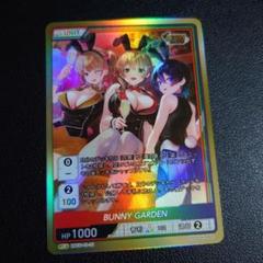 DIVINE CROSS BUNNY GARDEN UR