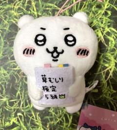ちいかわ うさぎ デスクトップマスコット 草むしり クリスマス セット ちいかわ うさぎ デスクトップマスコット 草むしり クリスマス