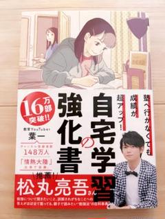 松丸亮吾 グッズセット 丸ノ家 松丸亮吾 公式ファンクラブ「丸ノ家」