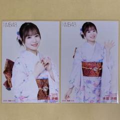 NMB48 福袋 生写真 コンプ NMB48福袋生写真コンプ