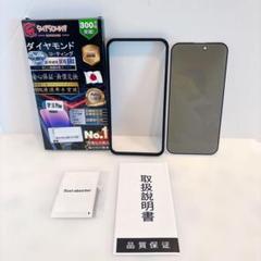 SUPSOUND 対応 iPhone15 plusガラスフィルム 覗き見防止
