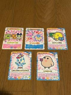 たまごっち カードダス 5枚セット - メルカリ