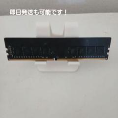 DDR4 32gb動作確認済み