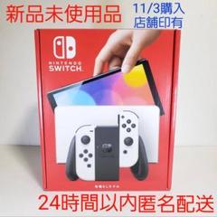 2022年最新】Nintendo Switch(有機EL) 本体 ホワイトの人気アイテム ...