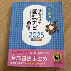 ⭐︎ハラミ⭐︎社会福祉士　テキスト　弘文堂　中古法規 2025年最新】社会福祉士 テキストの人気アイテム - メルカリ
