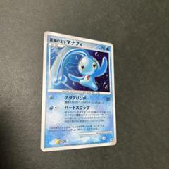 2025年最新】ポケモンカード蒼海の王子マナフィの人気アイテム