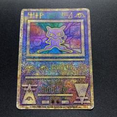 2025年最新】古代ミュウの人気アイテム - メルカリ