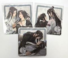 魔道祖師 THE キャラカフェ コースター 魏無羨 藍忘機 3枚 忘羨