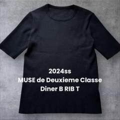 2025年最新】MUSE de Deuxieme Classe レディース ニット