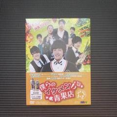 [新品未開封] 僕らのイケメン青果店 DVD-BOX チ・チャンウク Amazon.co.jp: 僕らのイケメン青果店 DVD-BOX : チ・チャンウク