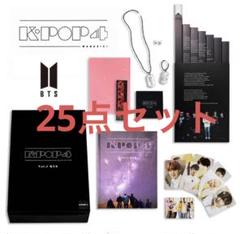 2025年最新】bts k-pop4の人気アイテム - メルカリ