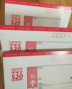 レターパックプラス600 (15枚) 、520(1枚) 合計16枚 Amazon.co.jp: Letter Pack Plus ¥520 20 : Office Products