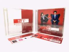 新品同様/日テレ『ST 赤と白の捜査ファイル』ドラマ&映画サントラCD2枚セット