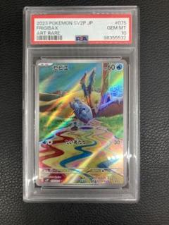 セビエ　セゴール　スリープAR PSA10 セビエar セゴールar PSA10 ポケモンカード｜Yahoo!フリマ（旧