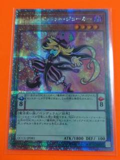 遊戯王 EMドクロバッドジョーカー　25thシク　2枚 2025年最新】ドクロバットジョーカー 25thの人気アイテム - メルカリ