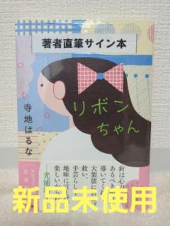 値下げ交渉可能　新品サイン本2冊セット アルプス カメオ 2025年最新】サイン本の人気アイテム - メルカリ